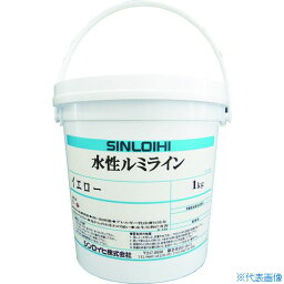 ■シンロイヒ 水性ルミライン 1kg イエロー 20005N(8186465)