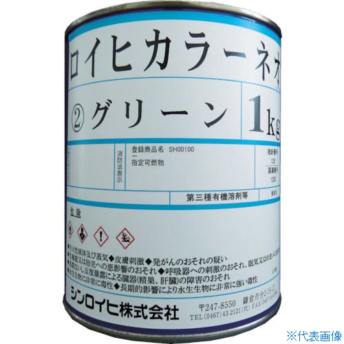 ■Sinloihi ロイヒカラーネオ 1kg イエロー 21453(8186489)