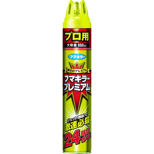 ■フマキラー 殺虫忌避スプレー フマキラープレミアムプロ用800ml 438383(8194060)