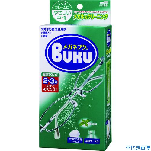 ■SOFT99 ニューメガネブクケース付 20141(8199469)