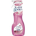 ■SOFT99 メガネのシャンプー除菌EX フローラルの香り 20205(8199479)