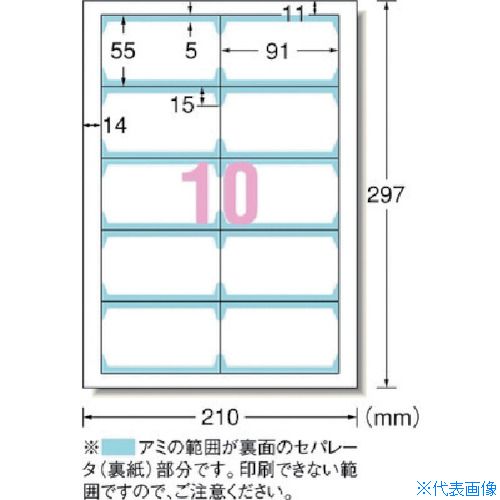 ■3M エーワン[[TM上]] マルチカード名刺 両面クリアエッジ 標準白無地 10面 10枚入 51481(8200160)