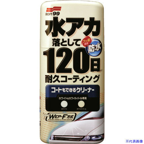 ■SOFT99 車輌用ワックス コートもできるクリーナー液体 ホワイト&ホワイトパール車用 00283(8206880)