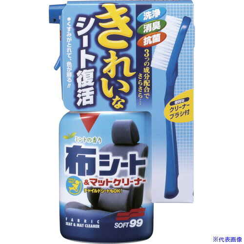 オレンジブック トラスコ中山　TRUSCOSOFT99 布シート&マットクリーナートリガー400 〔品番:02080〕[ 注番:8206892]特長●優れた洗浄効果に加え、消臭効果で不快なニオイも解消します。●抗菌効果でダニやカビの発生も防止でき、仕上がりは爽やかなミントの香りで車内もリフレッシュします。●布シートやマットについた手アカや皮脂、タバコのヤニ、飲食物のシミなどをカンタンにクリーニングでき、付属のブラシを使えば、布生地に目詰まりしたガンコな汚れまでスッキリ落とせます。●有機溶剤を使っていないので、人と布生地に優しい処方です。用途●自動車用布製品の洗浄用。仕様●容量(ml)：400仕様2材質/仕上●成分：界面活性剤、消臭剤、抗菌剤、香料セット内容/付属品●液剤400ml●専用ブラシ1本●専用ブラシ1本注意原産国（名称）日本JANコード4975759020806本体質量484gオレンジブック トラスコ中山　TRUSCOSOFT99 布シート&マットクリーナートリガー400 〔品番:02080〕[注番:8206892][本体質量：484g]《包装時基本サイズ：47×135×228》〔包装時質量：484g〕分類》手作業工具》車輌整備用品》洗車用品☆納期情報：メーカー取り寄品（弊社より発送）