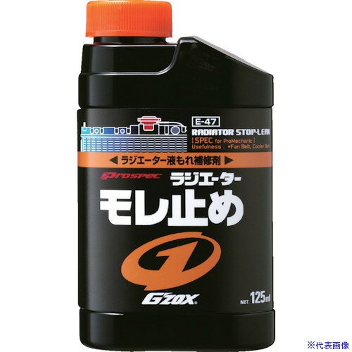 オレンジブック トラスコ中山　TRUSCOSOFT99 ラジエーターモレ止め 〔品番:03141〕[ 注番:8206902]特長●冷却水に入れるだけで極微小の固体成分がラジエーターの破損箇所に引っかかるカタチで大きく塞ぎ、次に樹脂がしっかりと固まってモレを止めます。●モレる前に添加しておけばラジエーターが破損した場合のモレ予防になります。用途●ラジエーターのひび割れ補修。仕様●容量(ml)：125●容量(g)：155仕様2材質/仕上●成分:充填剤（3%）合成樹脂（2%）セット内容/付属品注意原産国（名称）日本JANコード4975759031413本体質量155gオレンジブック トラスコ中山　TRUSCOSOFT99 ラジエーターモレ止め 〔品番:03141〕[注番:8206902][本体質量：155g]《包装時基本サイズ：33×67×119》〔包装時質量：155g〕分類》手作業工具》車輌整備用品》洗車用品☆納期情報：メーカー取り寄品（弊社より発送）