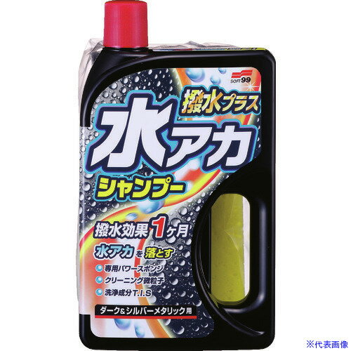 ■SOFT99 水アカシャンプー撥水プラス ダーク＆シルバーメタリック 04271(8206927)