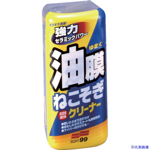 オレンジブック トラスコ中山　TRUSCOSOFT99 ニュー油膜ねこそぎクリーナー 〔品番:05054〕[ 注番:8206931]特長●2種類のニューセラミックパウダー配合により、界面活性剤では除去できない頑固な油膜にガッチリ食い込んでしっかり掻きとります。●ガラスコーティングの下地処理として最適で、手になじむ専用スポンジ付きです。用途●自動車用窓ガラス及びガラス製ミラーの油膜取り・洗浄用。仕様●容量(g)：270仕様2材質/仕上●成分：研磨材セット内容/付属品●クリーナー270g●専用スポンジ1個●専用スポンジ1個注意原産国（名称）日本JANコード4975759050544本体質量400gオレンジブック トラスコ中山　TRUSCOSOFT99 ニュー油膜ねこそぎクリーナー 〔品番:05054〕[注番:8206931][本体質量：400g]《包装時基本サイズ：74×80×172》〔包装時質量：400g〕分類》手作業工具》車輌整備用品》洗車用品☆納期情報：メーカー取り寄品（弊社より発送）