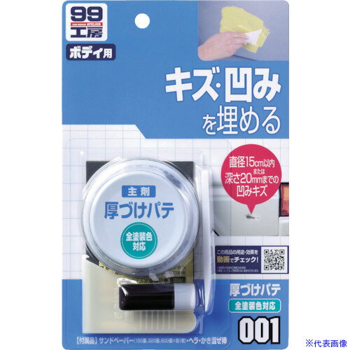 ��SOFT99 ���Ť��ѥ� �ʥ����� 09001(8207068)��50[�������Ӹ��Ѥ�][ˡ�͡����Ƚ����][�ǳ����]