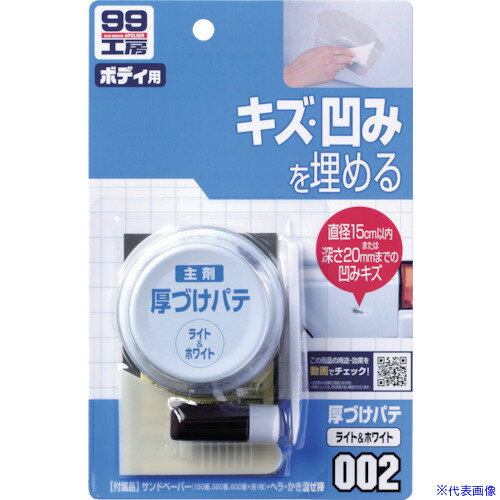 ��SOFT99 ���Ť��ѥ� �ۥ磻�� 09002(8207069)��50[�������Ӹ��Ѥ�][ˡ�͡����Ƚ����][�ǳ����]