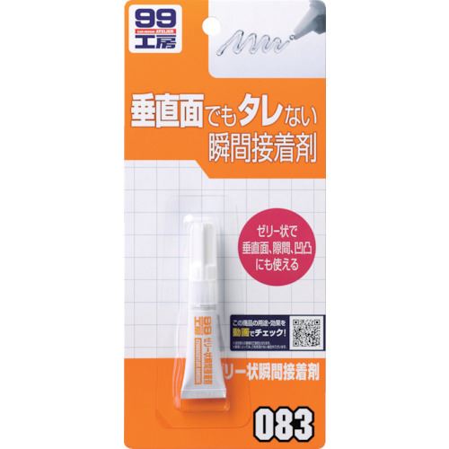 ■SOFT99 ゼリー状瞬間接着剤 09083(8207084)×50[送料別途見積り][法人・事業所限定][掲外取寄]
