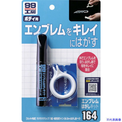 ��SOFT99 ����֥��Ϥ������å� 09164(8207094)��50[�������Ӹ��Ѥ�][ˡ�͡����Ƚ����][�ǳ����]