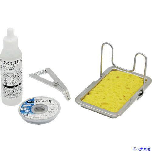 ■グット ステンレス用材料セット SG3(8219652)