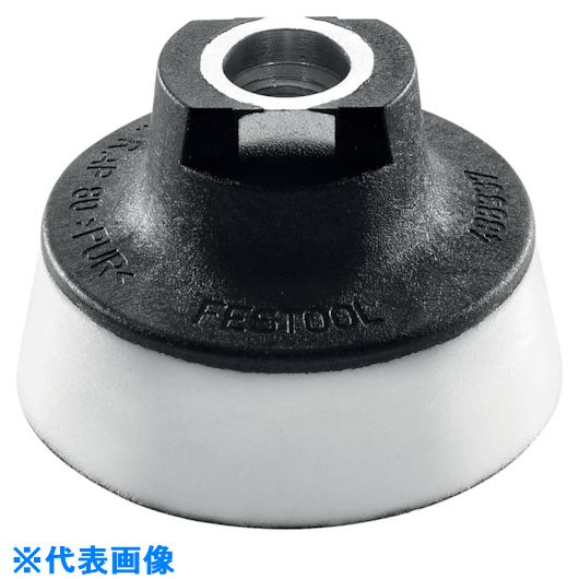 ■FESTOOL 【出荷制限中につき納期未定】 ポリッシングパッド RAP150用 (1個入)(488342) 00523288(82455..