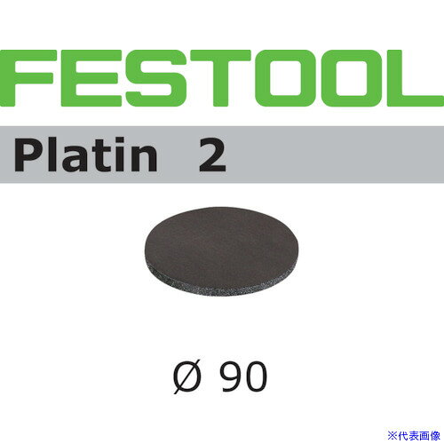 ■FESTOOL サンドペーパー PL2 D90 S500 15枚入り(498322) 00524299(8245784)