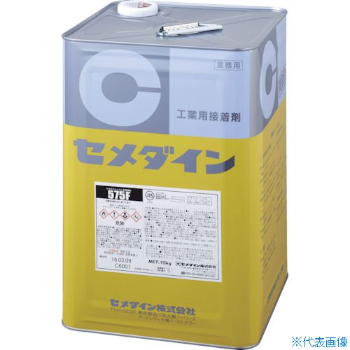 ■セメダイン 575F 15kg (淡黄色・クロロプレンゴム系) RK-131 RK131(8265420)[送料別途見積り][法人・事業所限定][直送]