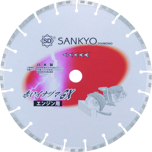 ■三京 赤いイナヅマGX 307×2.8×25.4 コンクリート・石材向け LCGX123(8285672)