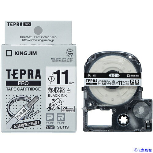 ■KING JIM 【純正】「テプラ」PRO テープ熱収縮チューブ/白ラベル/黒文字 対応ケーブル径Φ11mm SU11S(8285703)