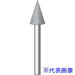 ■ナカニシ 電着ダイヤモンドバー テーパー型 φ4×6×軸φ1.6 #130 35° 11133(8292492)