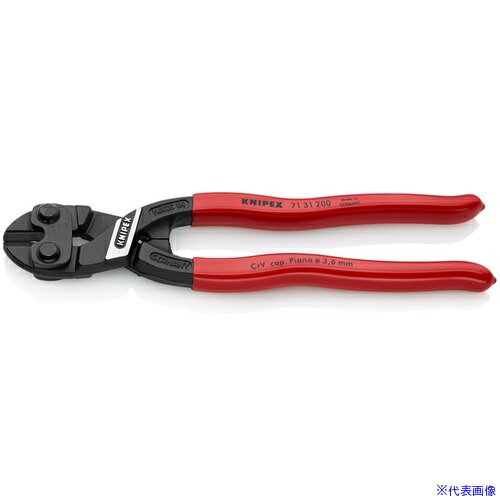 ■KNIPEX 200mm ミニクリッパー 7131200(8338908)
