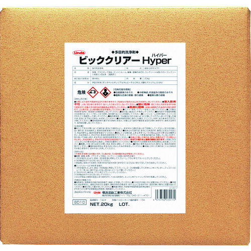 ■Linda 洗浄剤 ビッククリアーハイパー 20Kg/BIB BD10(8356410)