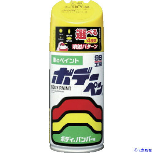 ■SOFT99 ボデーペン(ソリッド) D-916 黄 08916(8356707)