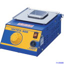 ■白光 小型はんだ槽 FX-300 平型プラグ FX30001(8356872)