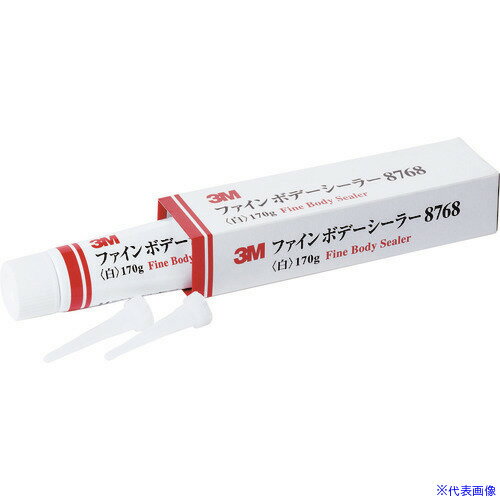 ■3M 自動車補修用シーリング材 ファインボデーシーラー チューブ 8768 白 170g 8768(8358901)