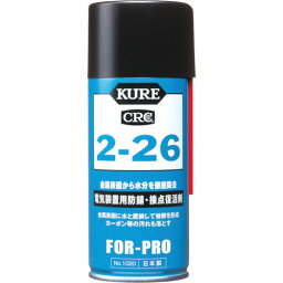 ■KURE 電気装置用防錆・接点復活剤 2ー26 180ml NO1020(8361537)