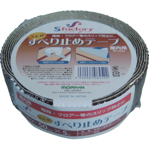 ■Sfactory 新すべり止めテープ 25X5M 茶 SFA021(8364003)