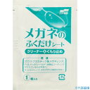 ■SOFT99 メガネのふくだけシート クリーナー&くもり止め 400包 20175(8366145)