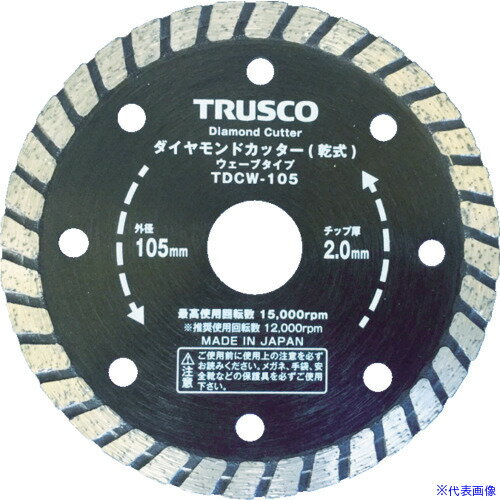 ■TRUSCO ダイヤモンドカッター 125X2TX