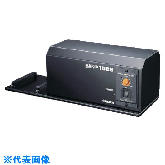 オレンジブック トラスコ中山　TRUSCO白光 ハッコー152B 100V 平型プラグ 〔品番:152B〕[ 注番:8496941]特長●安定したトルクで正確・スピード加工が可能です。●153／154／155と組み合わせて使用します。用途●153、154、155と組み合わせて自動でテーピング部品のカットとフォーミングに。仕様●電源(V)：AC100●消費電力(W)：30●幅(mm)：430●奥行(mm)：140●高さ(mm)：150仕様2材質/仕上セット内容/付属品●本体(カップリング・固定バンド・電源コード付き)注意原産国（名称）日本JANコード4962615008856本体質量5.6kgオレンジブック トラスコ中山　TRUSCO白光 ハッコー152B 100V 平型プラグ 〔品番:152B〕[注番:8496941][本体質量：5.6kg]《包装時基本サイズ：485×220×225》〔包装時質量：6504g〕分類》電子機器》はんだ用品》ステーション型はんだこて☆納期情報：メーカー取り寄品（弊社より発送）