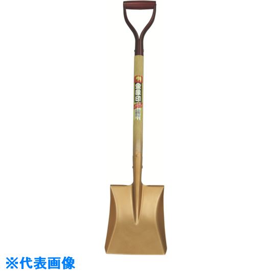 ■金象 ホームショベル 角 A柄 000666(8510939)[送料別途見積り][法人・事業所限定][外直送]