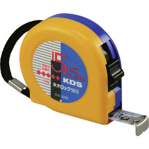 ■KDS コンベックス ネオロック 16巾 5.5m まさめ S1655SNBP(8511166)