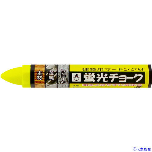 ■たくみ 蛍光チョーク 3本入 レモンイエロー 465(8511518)[送料別途お見積り][法人限定][外直送]