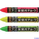 ■たくみ 蛍光チョーク 3本入 3色 466(8511519)