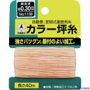 ■たくみ カラー坪糸 1130 1130(8511536)