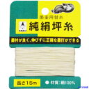 ■たくみ 純絹坪糸 117 117(8511541)