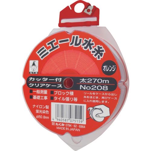 ■たくみ ミエール水糸カッター付ケースオレンジ太270m 208(8511564)[送料別途お見積り][法人限定][外直..
