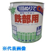 ■シントー 鉄部用ペイント チョコレート 0.7L 19220.7(8511863)×6[送料別途お見積り][法人限定][外直送]
