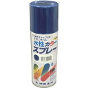 ■シントー 水性カラースプレー コバルトブルー 300ML 29210.3(8511896)