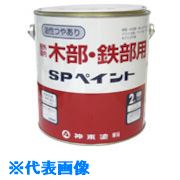 ■シントー SPペイント ぎんねずみ 2L 33212.0(8511957)×4[送料別途お見積り][法人...