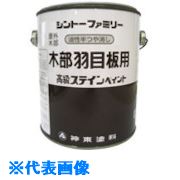 ■シントー 高級ステインペイント チョコレート 3L 51703.0(8512107)×6[送料別途お見積り][法人限定][外..