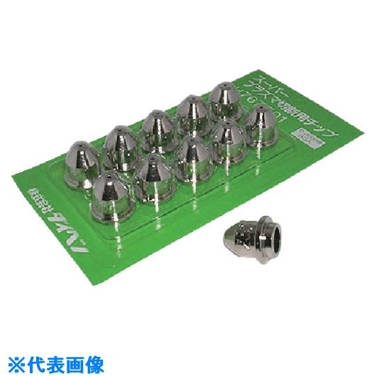 ■DAIHEN プラズマ切断用チップ 50A H767F02(8512936)×10[送料別途お見積り][法人限定][直送]
