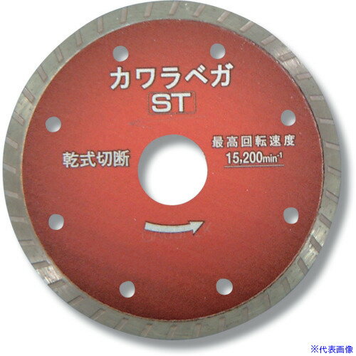 ■呉英 カワラベガ ST 2393(8523926)[送料別途見積り][法人・事業所限定][掲外取寄]