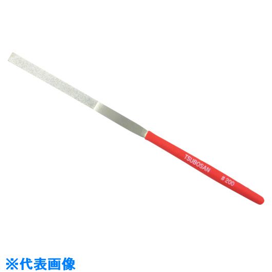 ■ツボサン ダイヤモンドヤスリ S−10 ウス平 #200 DSHI102U(8528877)