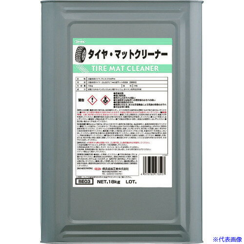 ■Linda タイヤ・マットクリーナー BE03(8536118)
