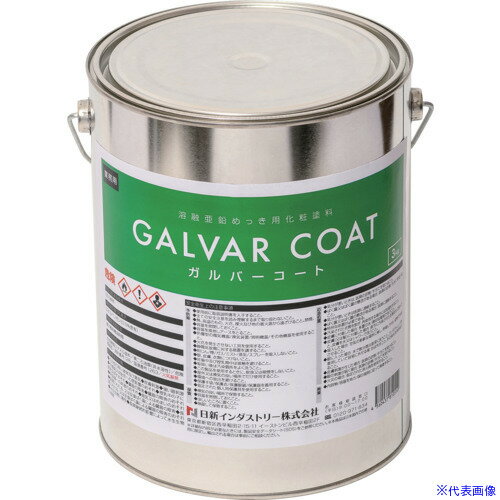 ■NIS ガルバーコート 3Kg GA004(8550803)