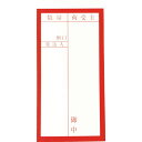 ■TRUSCO 荷札 「届け先」文字タイプ 1シートに表1枚・裏1枚の合計2枚入×10シート TNFG01(8552517)(3)