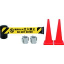 ■Reelex 自動巻き バリアリールLongトールコーンタイプ コーン2本付 BRS606DTC(8553125)